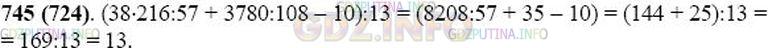 6.137 математика 5 класс виленкин