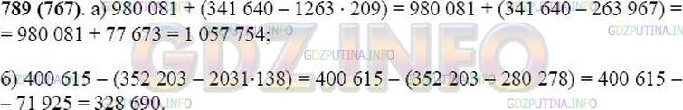 980 81 81. Математика 5 класс Виленкин номер 1263. Номер 792 по математике 5. Математика 5 класс 1 часть номер 789.