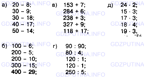 Фото условия: Номер №212 из ГДЗ по Математике 5 класс: Виленкин Н.Я. 2013г.
