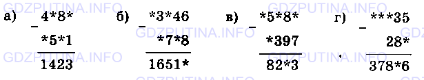Фото условия: Номер №257 из ГДЗ по Математике 5 класс: Виленкин Н.Я. 2013г.