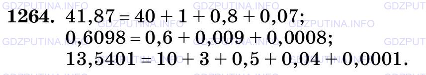 Математика 5 класс виленкин номер 6.41. Разложи по разрядам число. Разложить число по разрядам. Разложите по разрядам числа 41.87. Разложите по разрядам числа 41.87 0.6098 13.5401.