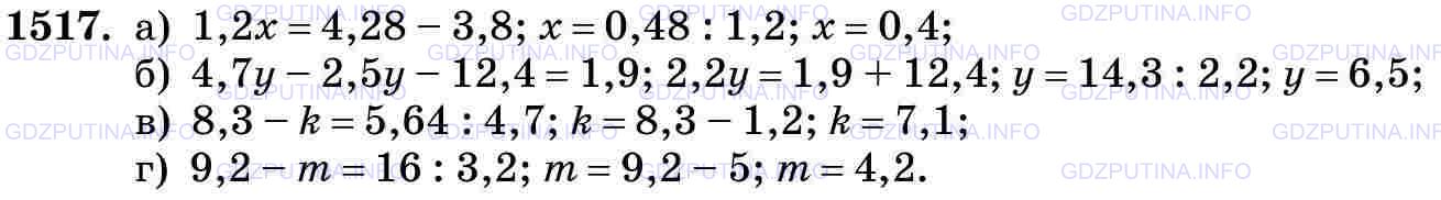 Решите уравнения 5 класс виленкин. 1517 Математика 5 класс Виленкин. Математика 5 класс 2 часть номер 1517. Математика 5 класс 1 часть номер 229.