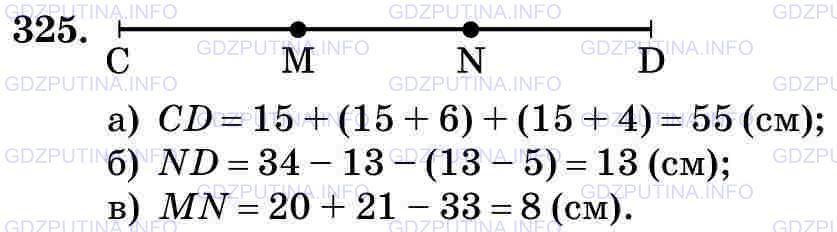 Фото решения 3: Номер №325 из ГДЗ по Математике 5 класс: Виленкин Н.Я. 2013г.