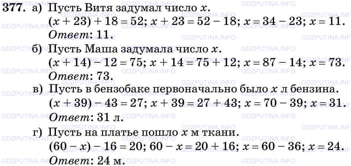 Математика 5 класс виленкин 1297