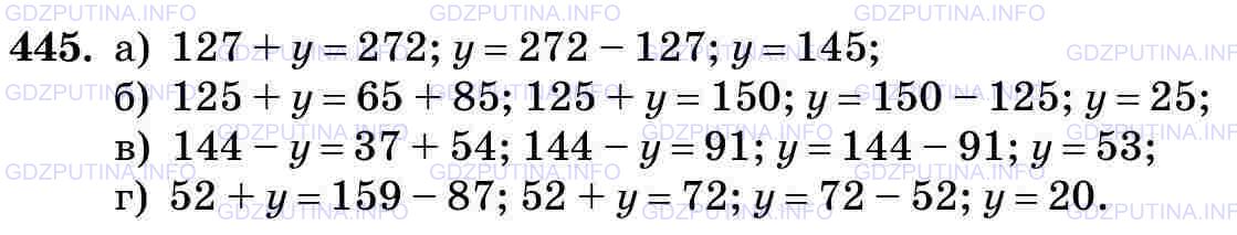Математика 6 класс 2 часть номер 445. 144-У-54=37. Номер 445. Как из 445 сделатл 50.