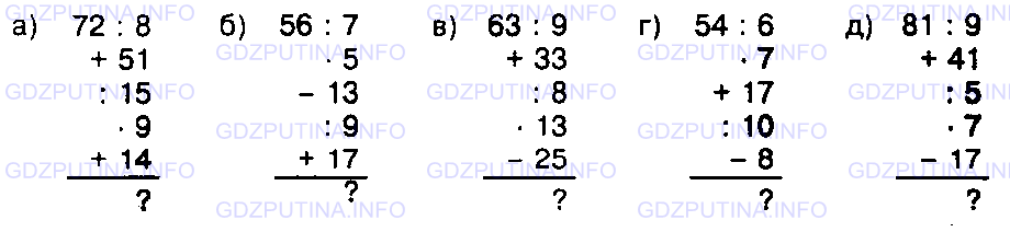 Фото условия: Номер №315 из ГДЗ по Математике 5 класс: Виленкин Н.Я. 2013г.