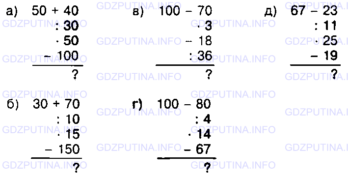 Фото условия: Номер №349 из ГДЗ по Математике 5 класс: Виленкин Н.Я. 2013г.