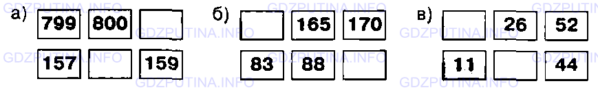 Фото условия: Номер №354 из ГДЗ по Математике 5 класс: Виленкин Н.Я. 2013г.