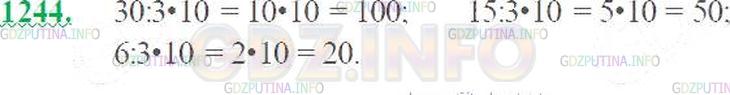 Математика 5 класс виленкин номер 168