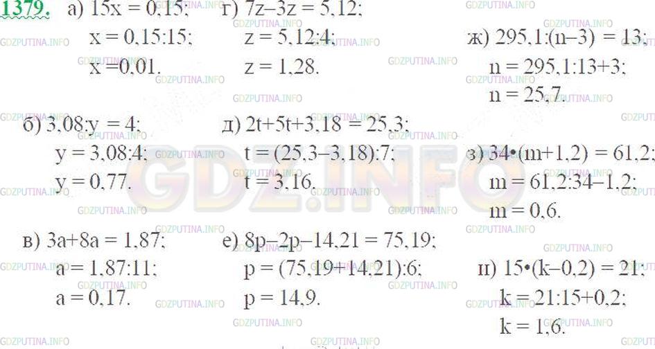 Математика 5 класс учебник номер 1483