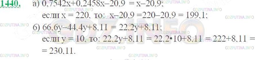 Виленкин 5 класс 2 часть 591. Математика 5 класс номер 1440. Математика 6 класс номер 1440. Примеры номер 1440 математика 5 класс. А) 0,7542x + 0,2458x - 20,9, если х = 220;.