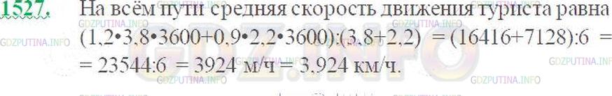 Математика 5 класс виленкин 2023 6.66. 1527 Математика 5 класс Виленкин. Номер 1527 по математике 5 класс.