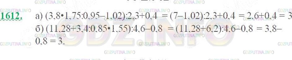 Математика 5 класс виленкин 2 часть 6.173