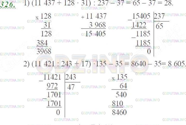 Математика 5 класс страница 76 номер 5.463. Математика пятый класс номер 326. Упражнение 326 по математике 5 класс часть 1. 11437+128 31 237-37 В столбик. 11437+128 31 237-37.