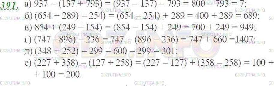 Математика 5 класс 2 часть номер 5.391. Математику 4 класс 1 часть 391 номер. Математика 5 класс номер 1647.