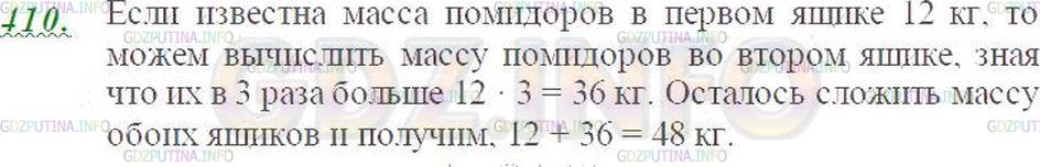 Математика 5 класс виленкин номер 6.206. Математика 5 класс номер 405 406 407.