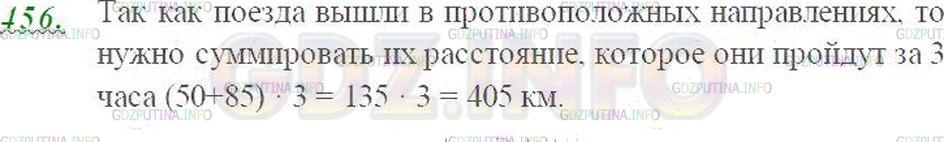 Математика 5 класс виленкин номер 588