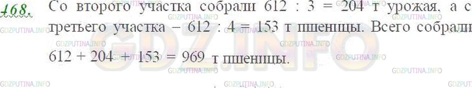 Математика 5 класс виленкин номер 1340