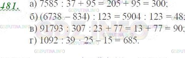 Математика 5 класс виленкин номер 6.31