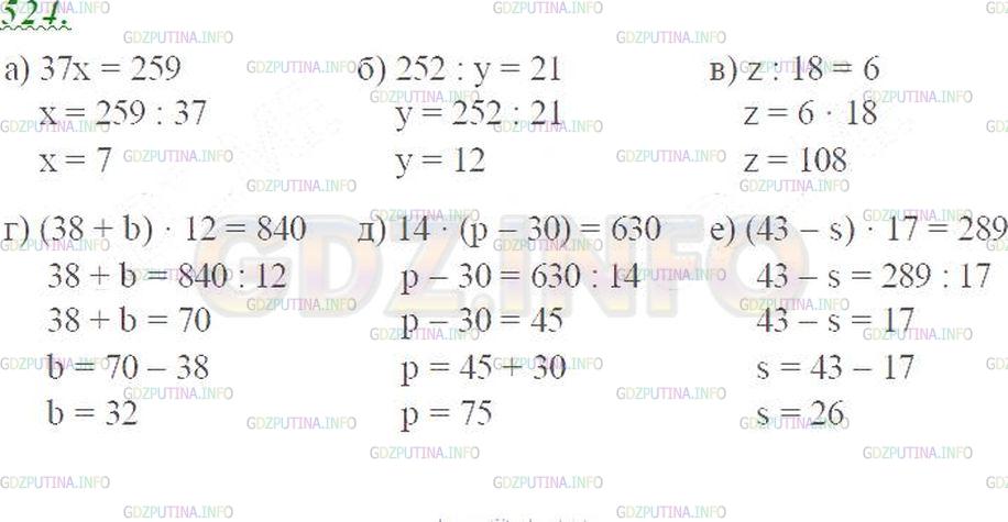 Решите уравнение 5 2x 17 x. Решение уравнений 5 класс математика Виленкин. Математика 5 класс Виленкин уравнения. Математика 6 класс Виленкин5.87.