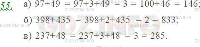 Математика 5 класс виленкин номер 137