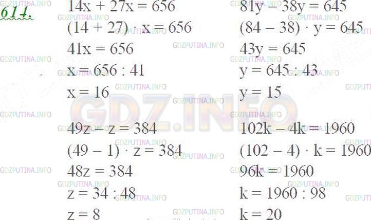 Решите уравнения 5 класс виленкин. 14х+27х 656. 81у-38у 645. 14x+27x 656. 14x 27x 656 решить уравнение.