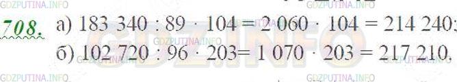Математика 5 класс 1 часть номер 1038