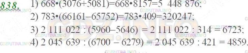 Математика 5 класс виленкин номер 641