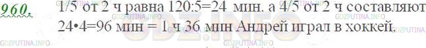 Математика четвертый класс вторая часть номер 236