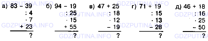 Фото условия: Номер №493 из ГДЗ по Математике 5 класс: Виленкин Н.Я. 2013г.