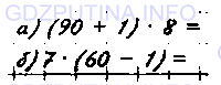 Фото условия: Номер №559 из ГДЗ по Математике 5 класс: Виленкин Н.Я. 2013г.