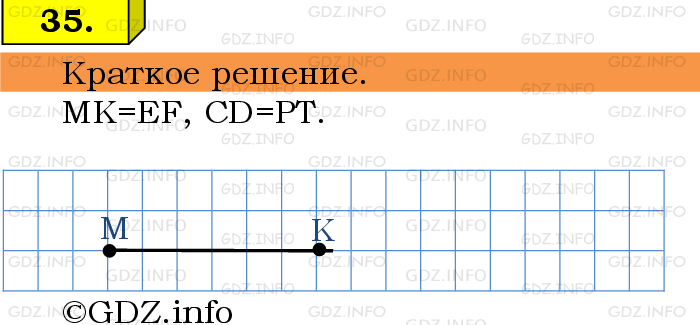 Фото решения 6: Номер №35 из ГДЗ по Математике 5 класс: Виленкин Н.Я. 2013г.