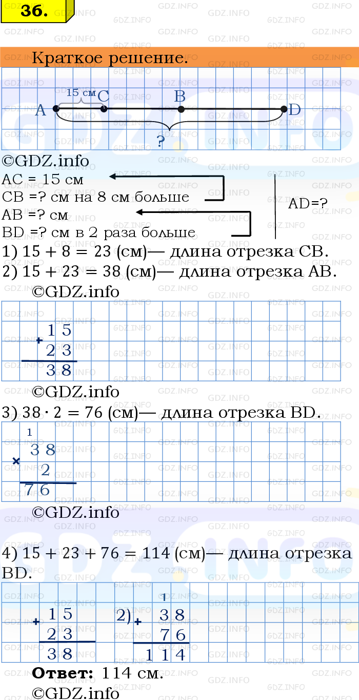 Фото решения 6: Номер №36 из ГДЗ по Математике 5 класс: Виленкин Н.Я. 2013г.