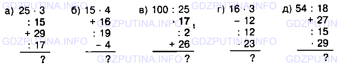 Фото условия: Номер №634 из ГДЗ по Математике 5 класс: Виленкин Н.Я. 2013г.