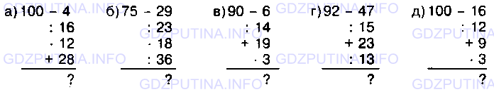 Фото условия: Номер №659 из ГДЗ по Математике 5 класс: Виленкин Н.Я. 2013г.
