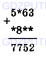 Фото условия: Номер №661 из ГДЗ по Математике 5 класс: Виленкин Н.Я. 2013г.