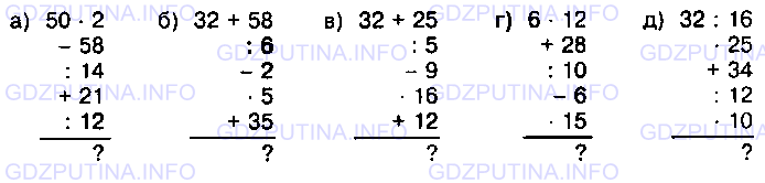 Фото условия: Номер №684 из ГДЗ по Математике 5 класс: Виленкин Н.Я. 2013г.