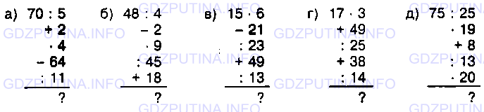 Фото условия: Номер №723 из ГДЗ по Математике 5 класс: Виленкин Н.Я. 2013г.