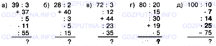 Фото условия: Номер №763 из ГДЗ по Математике 5 класс: Виленкин Н.Я. 2013г.