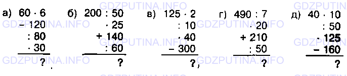 Фото условия: Номер №860 из ГДЗ по Математике 5 класс: Виленкин Н.Я. 2013г.
