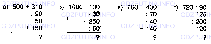 Фото условия: Номер №910 из ГДЗ по Математике 5 класс: Виленкин Н.Я. 2013г.