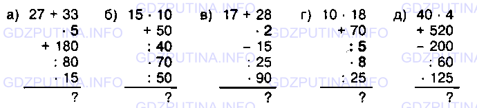 Фото условия: Номер №949 из ГДЗ по Математике 5 класс: Виленкин Н.Я. 2013г.