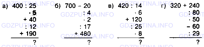 Фото условия: Номер №984 из ГДЗ по Математике 5 класс: Виленкин Н.Я. 2013г.