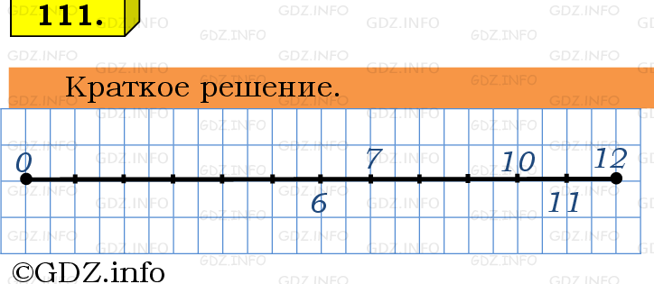 Фото решения 6: Номер №111, Часть 1 из ГДЗ по Математике 5 класс: Виленкин Н.Я. 2019г.