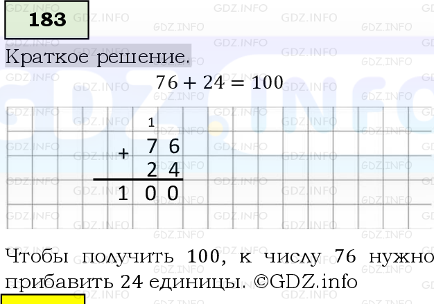 Фото решения 6: Номер №183, Часть 1 из ГДЗ по Математике 5 класс: Виленкин Н.Я. 2019г.