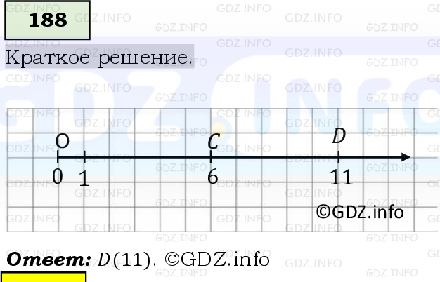 Фото решения 6: Номер №188, Часть 1 из ГДЗ по Математике 5 класс: Виленкин Н.Я. 2019г.
