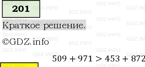 Фото решения 6: Номер №201, Часть 1 из ГДЗ по Математике 5 класс: Виленкин Н.Я. 2019г.