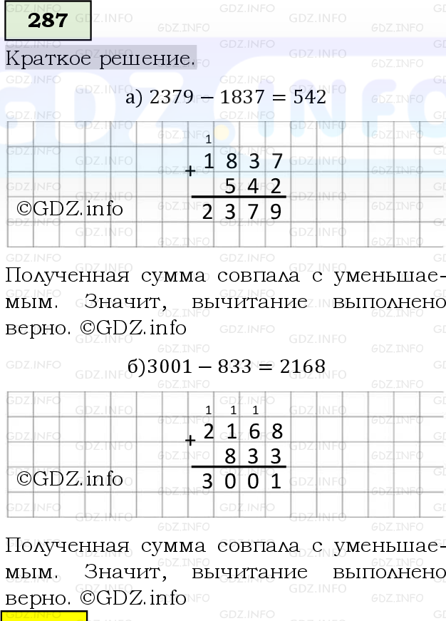 Фото решения 6: Номер №287, Часть 1 из ГДЗ по Математике 5 класс: Виленкин Н.Я. 2019г.