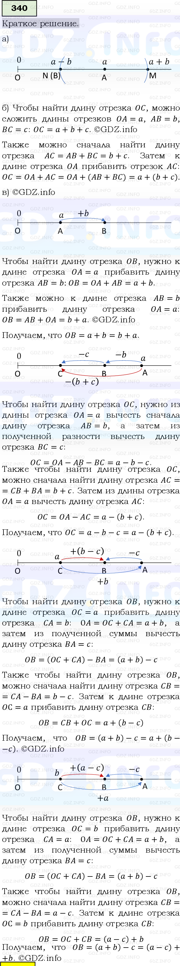 Фото решения 6: Номер №340, Часть 1 из ГДЗ по Математике 5 класс: Виленкин Н.Я. 2019г.
