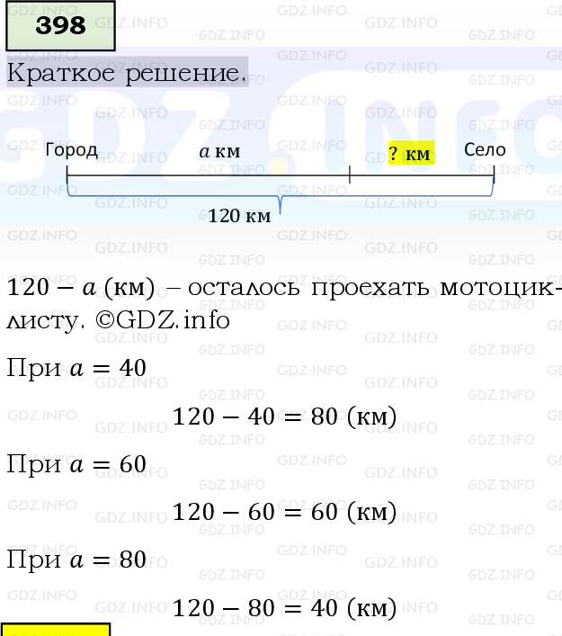 Фото решения 6: Номер №398, Часть 1 из ГДЗ по Математике 5 класс: Виленкин Н.Я. 2019г.